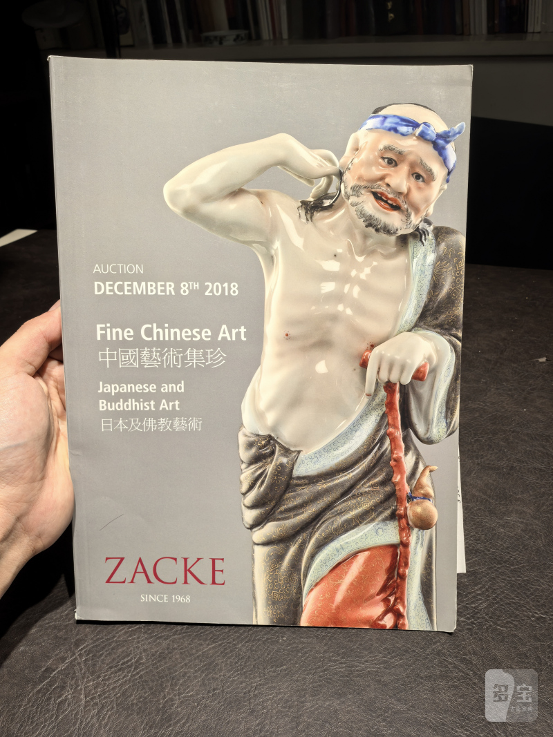 邦瀚斯2000年后老图录、Zacke老图录、Nagel老图录（80本） - 图62